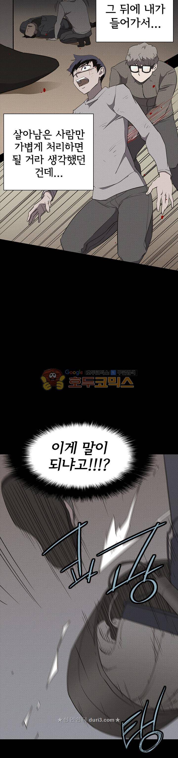 아이템 104화 3