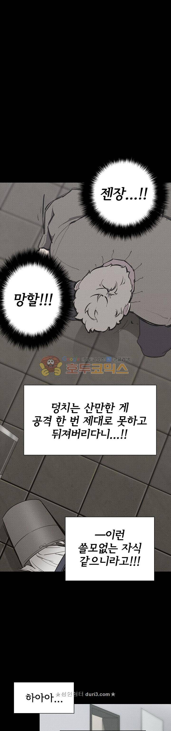 아이템 104화 4