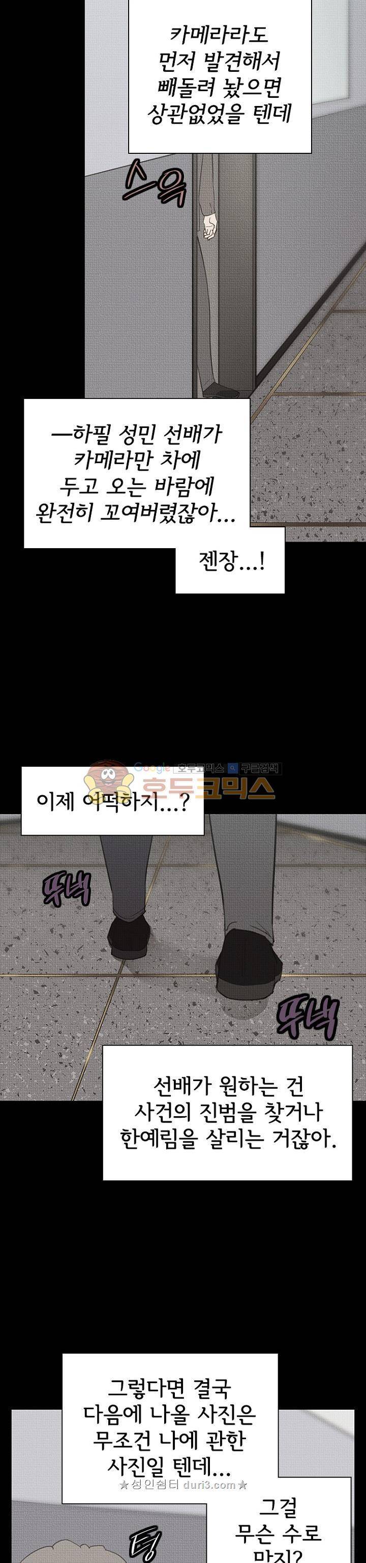 아이템 104화 5