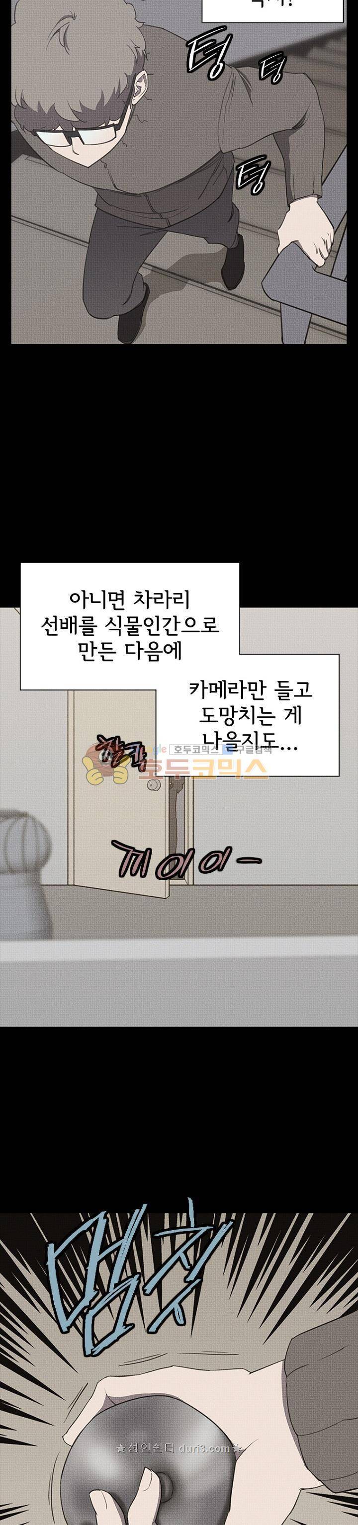 아이템 104화 6