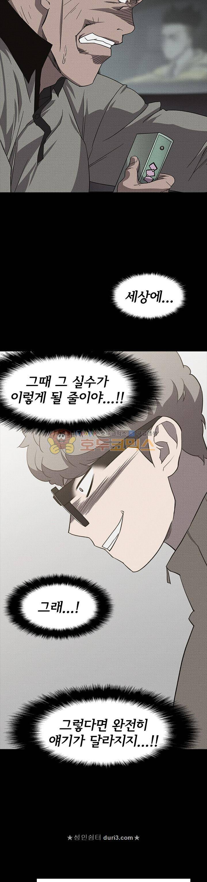 아이템 104화 9