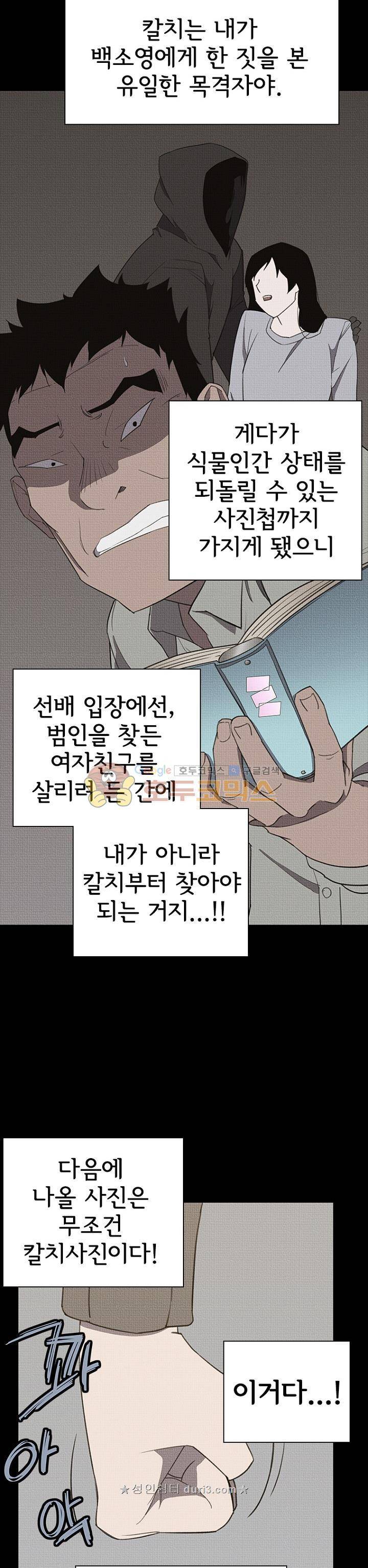 아이템 104화 10