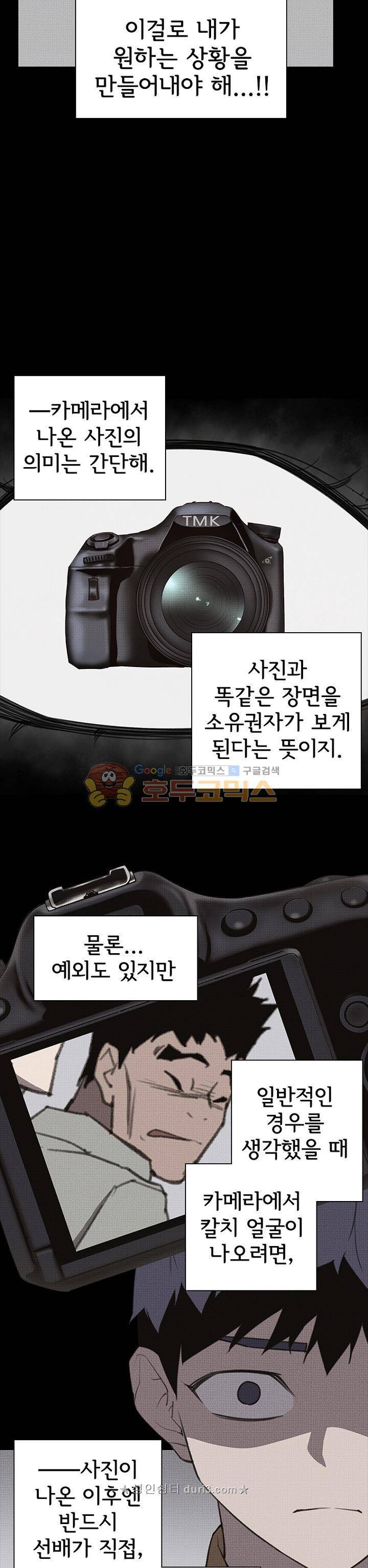 아이템 104화 11