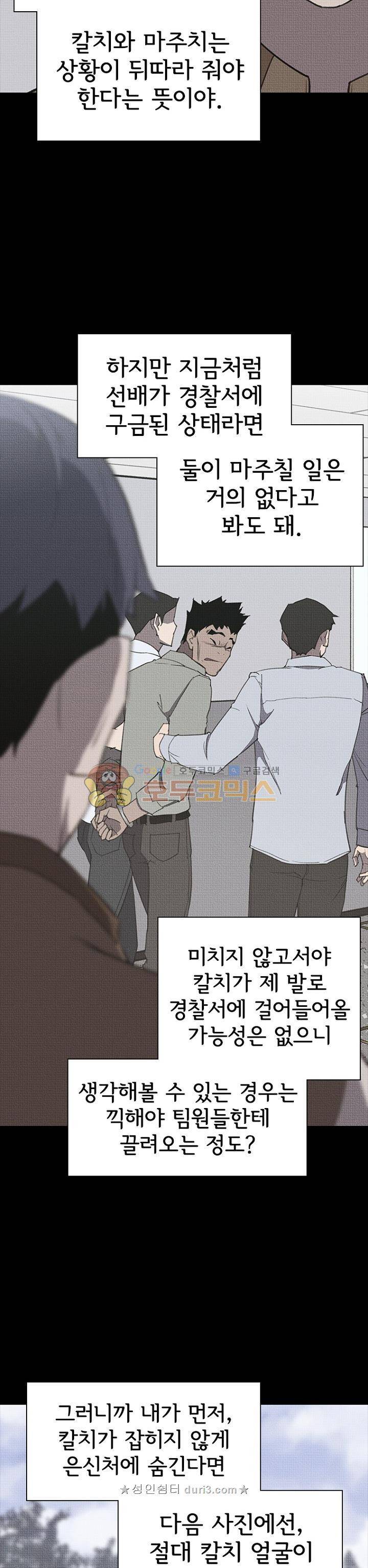 아이템 104화 12