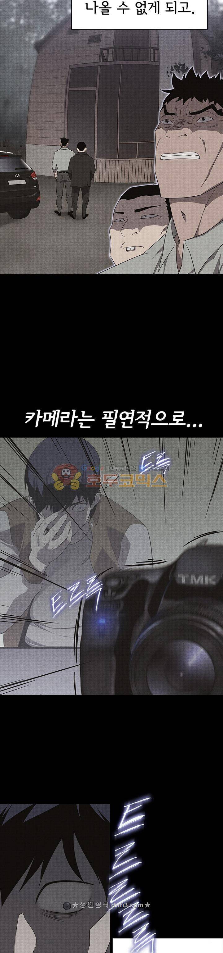 아이템 104화 13