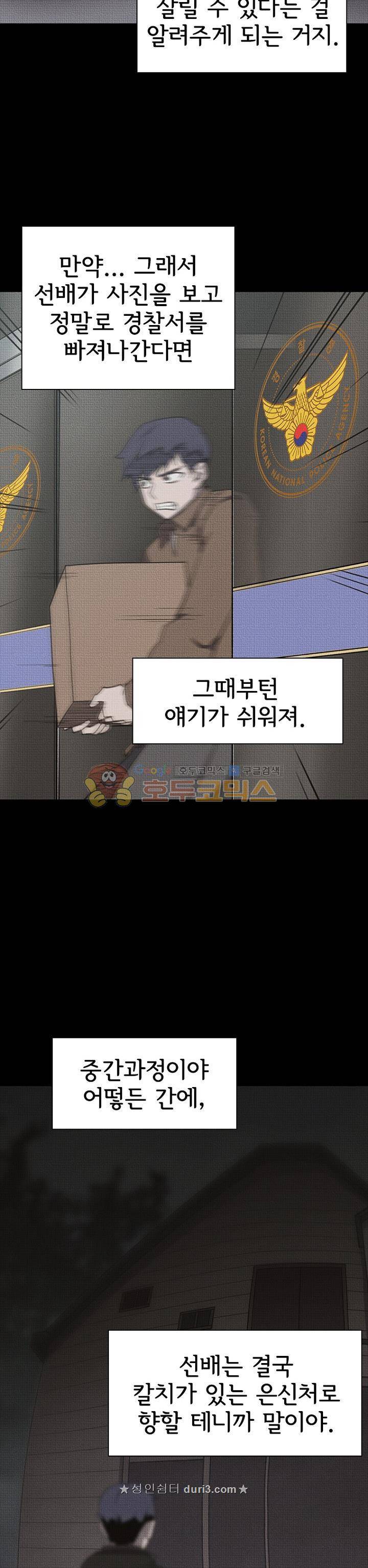 아이템 104화 15