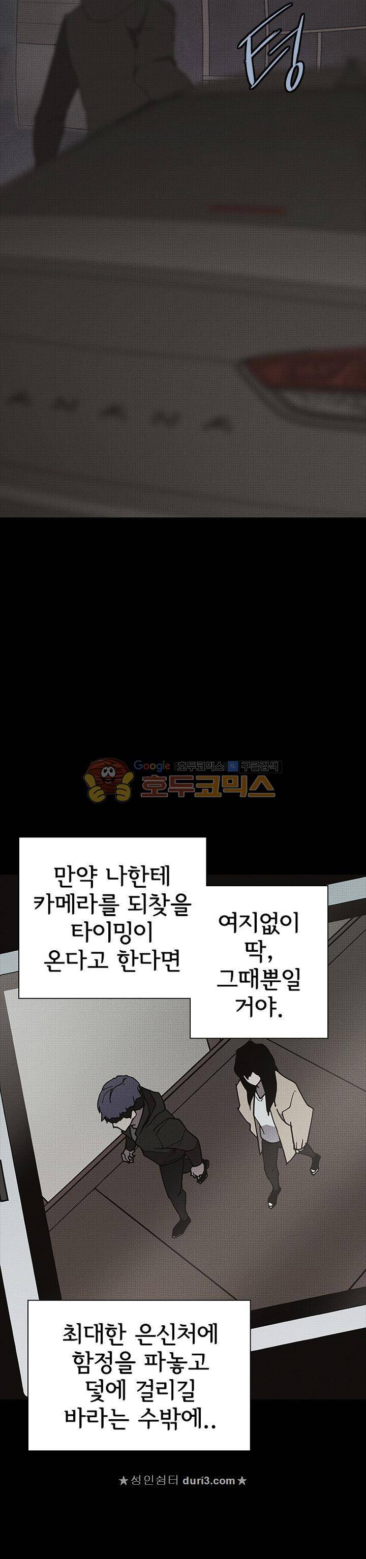 아이템 104화 16