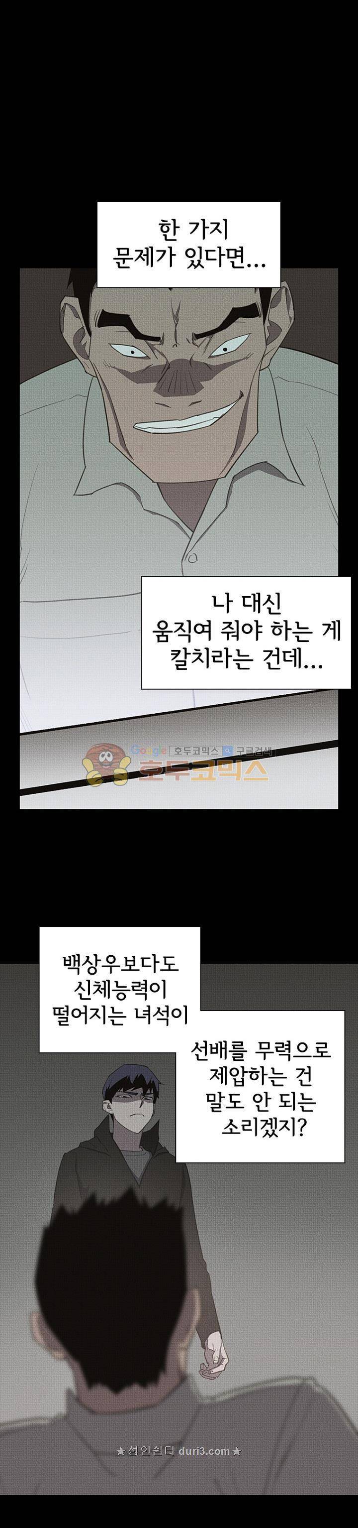아이템 104화 17
