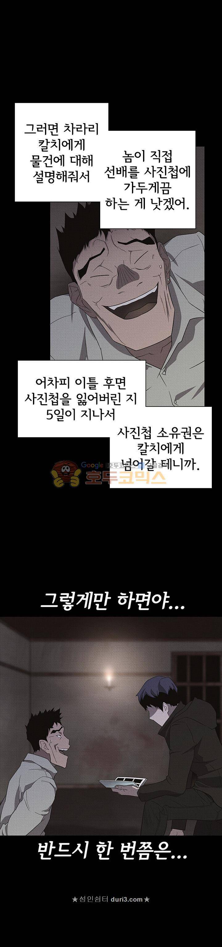 아이템 104화 18