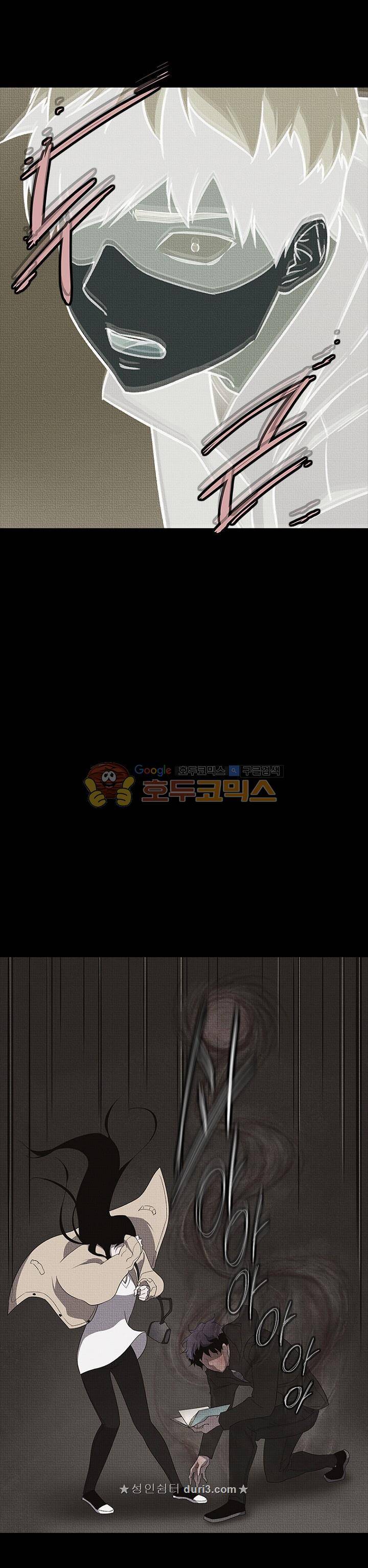 아이템 104화 19