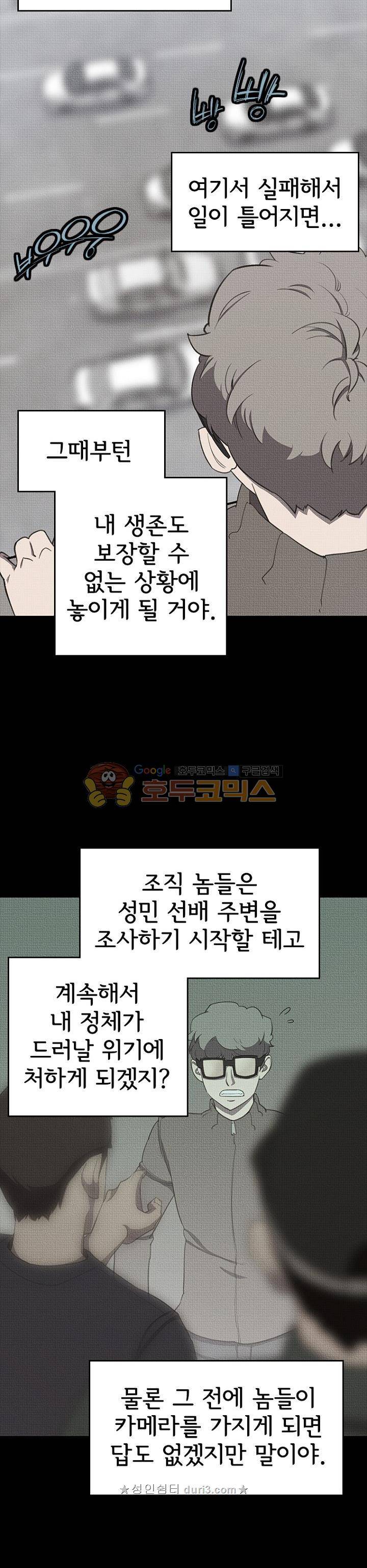 아이템 104화 22