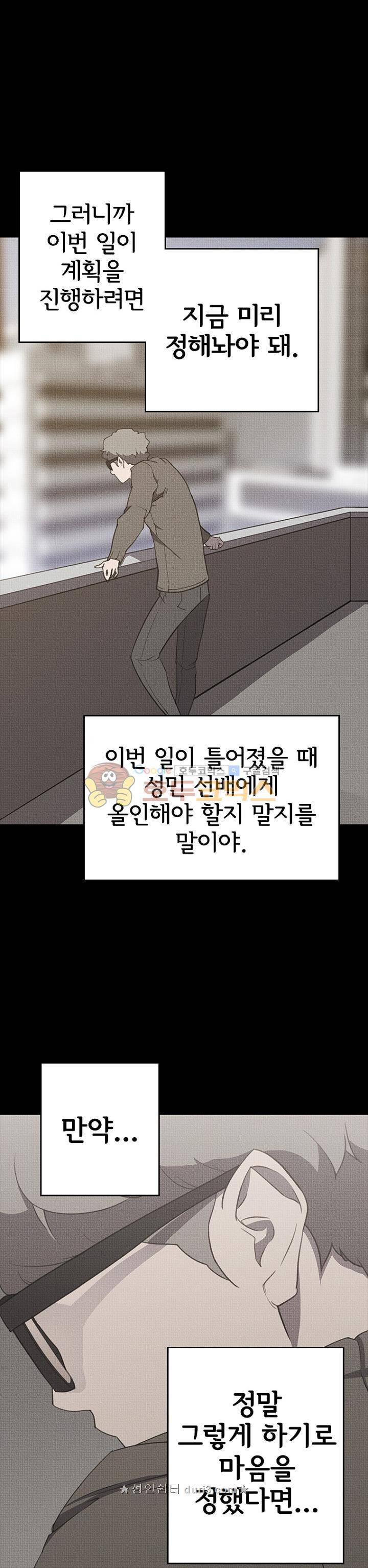 아이템 104화 23