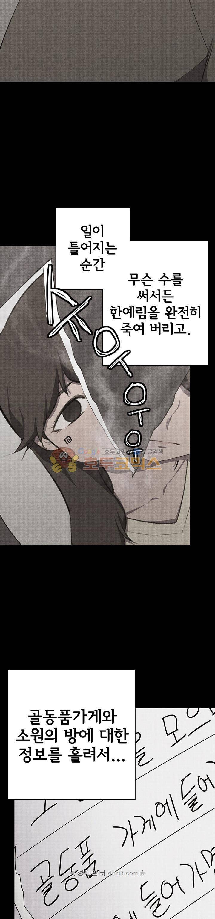 아이템 104화 24