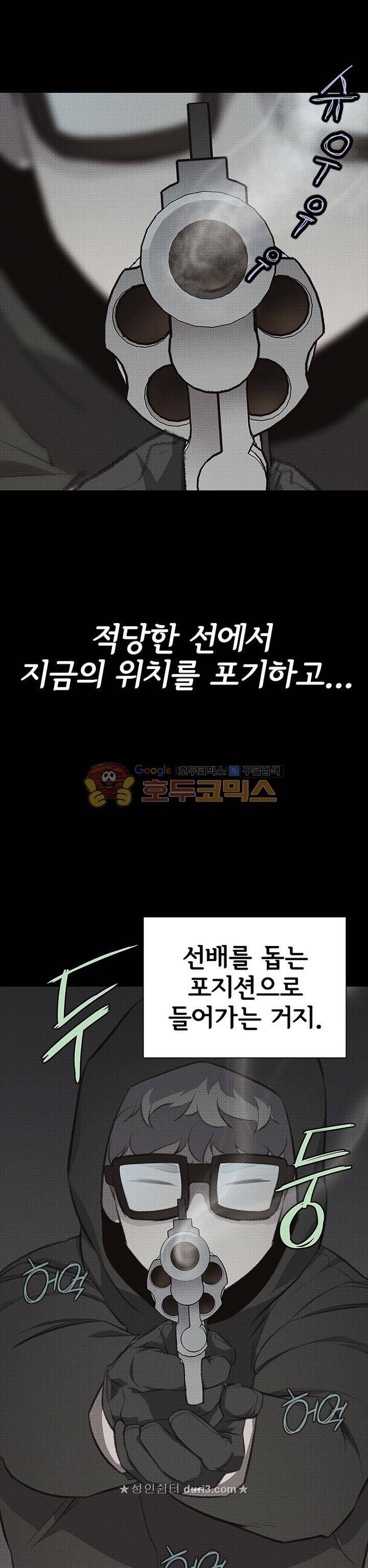 아이템 104화 28