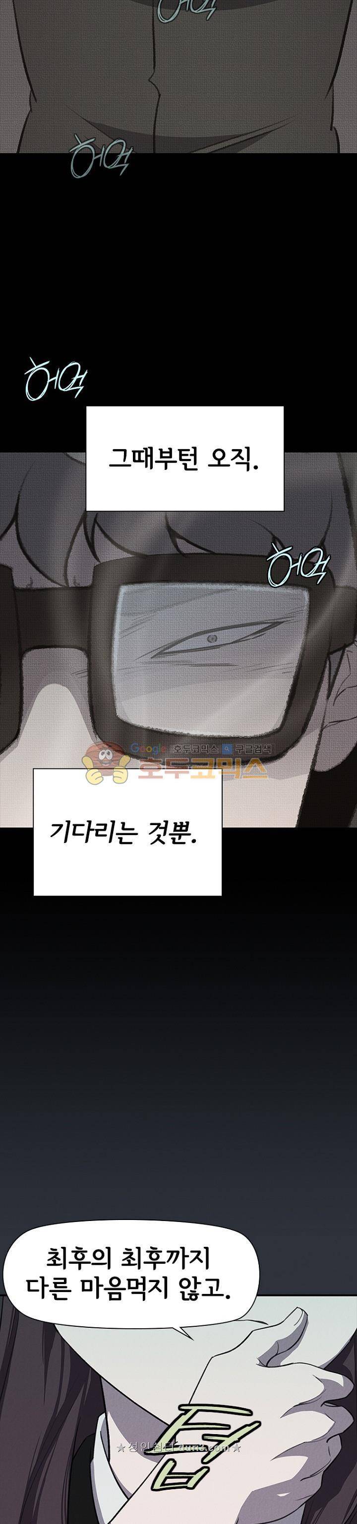 아이템 104화 29
