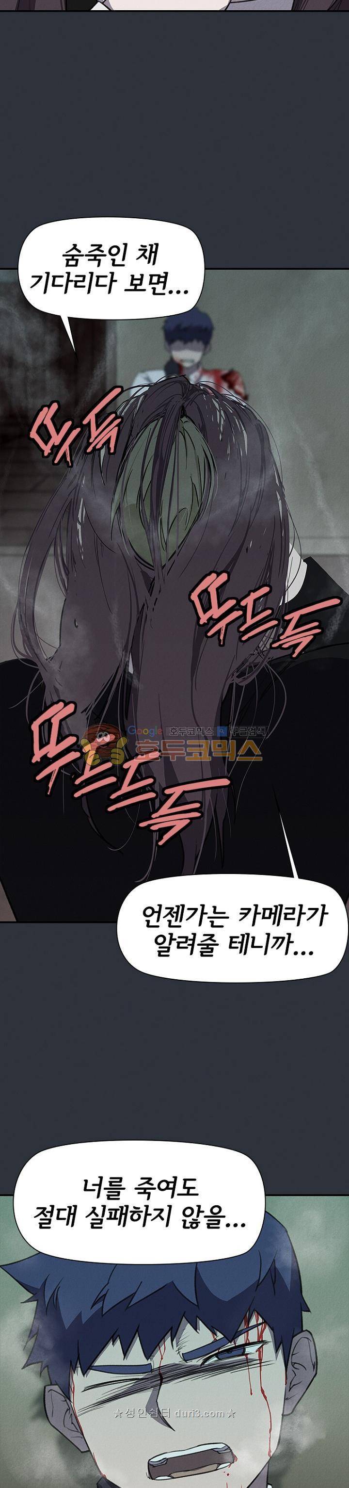 아이템 104화 30