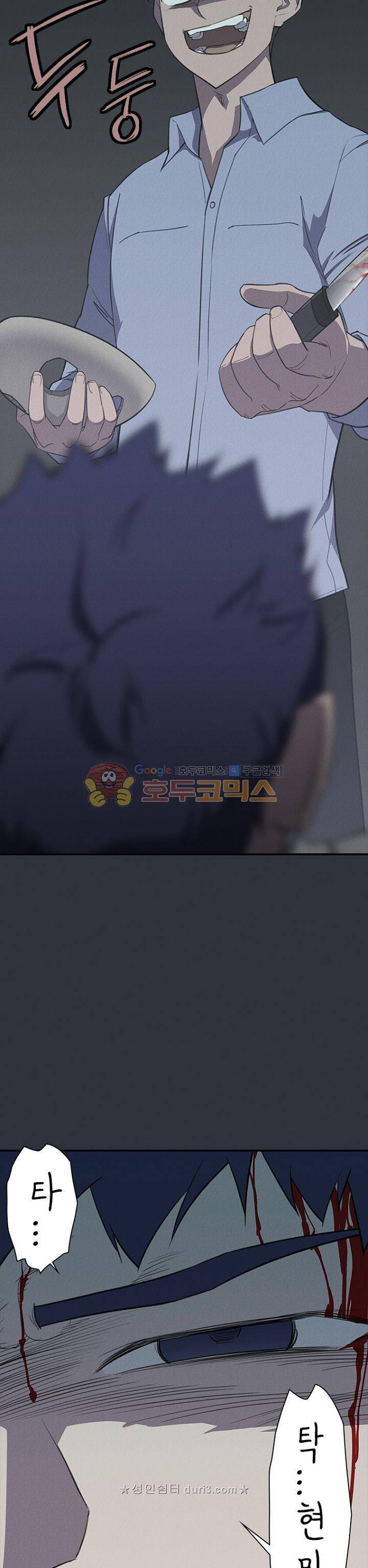 아이템 104화 32