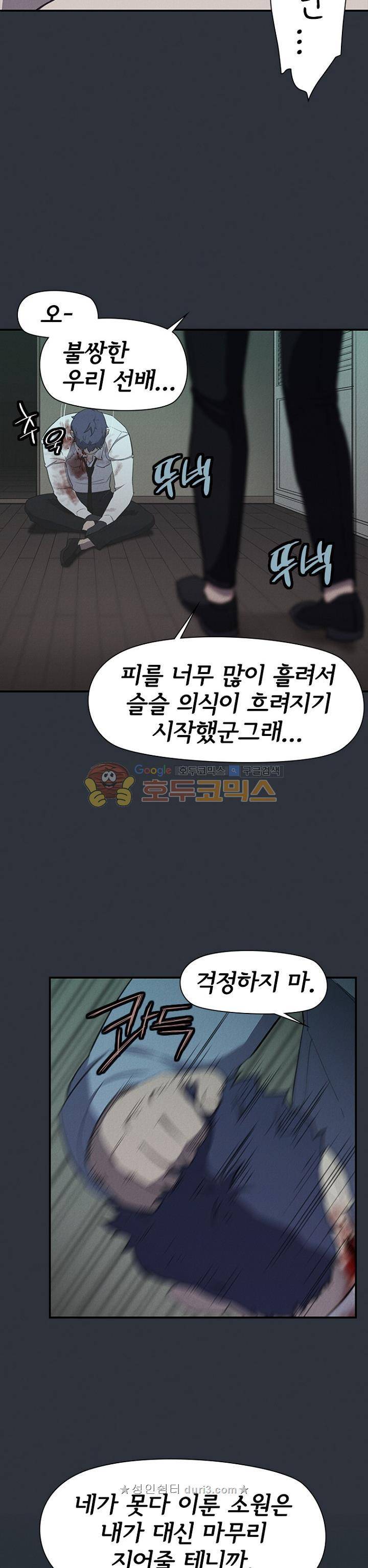 아이템 104화 33