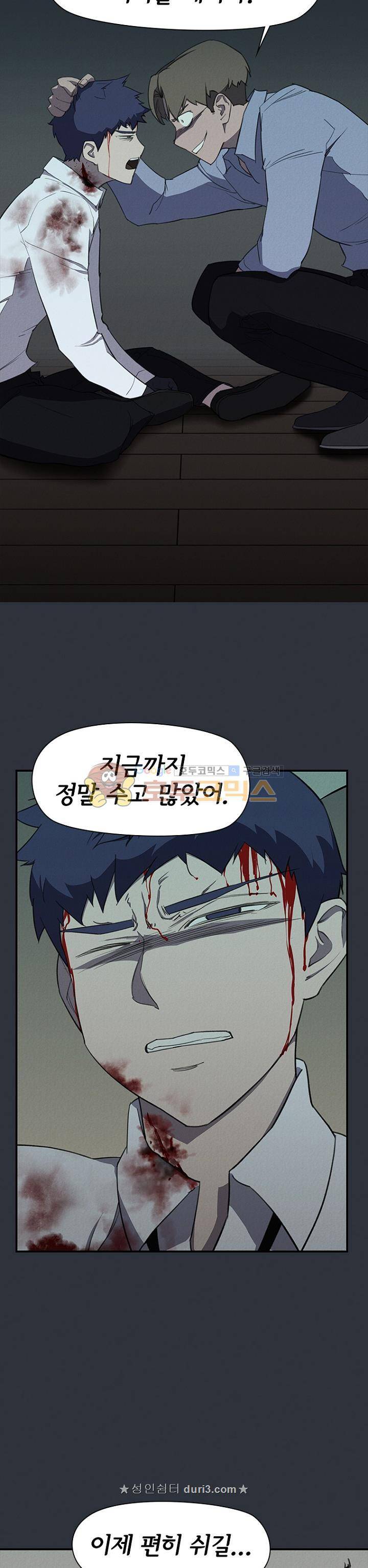 아이템 104화 34