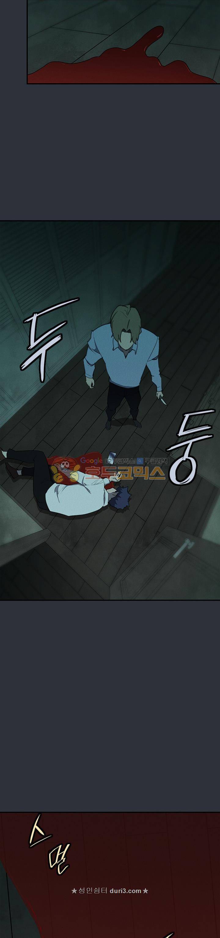 아이템 104화 38