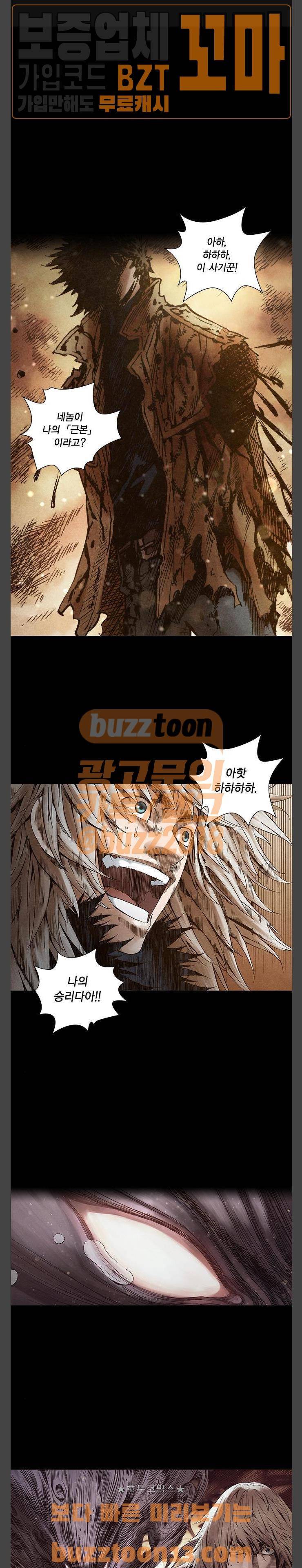 신암행어사 272화 1
