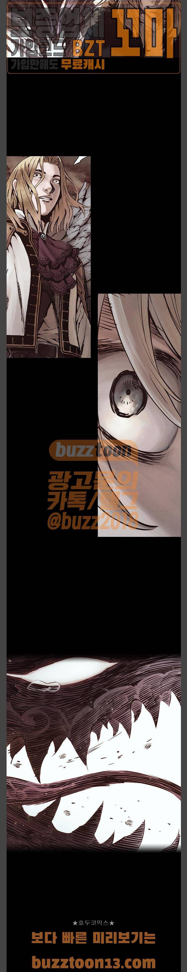 신암행어사 272화 2