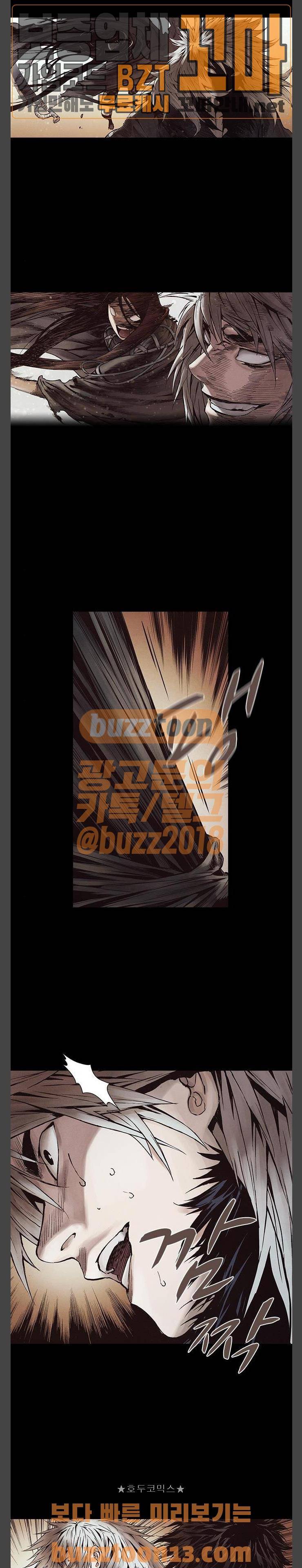 신암행어사 272화 4