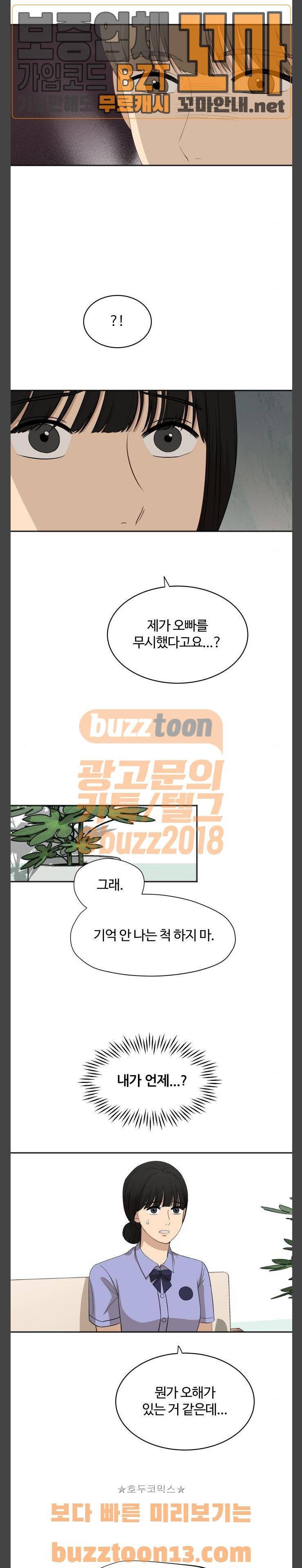 점핑오버 60화 3