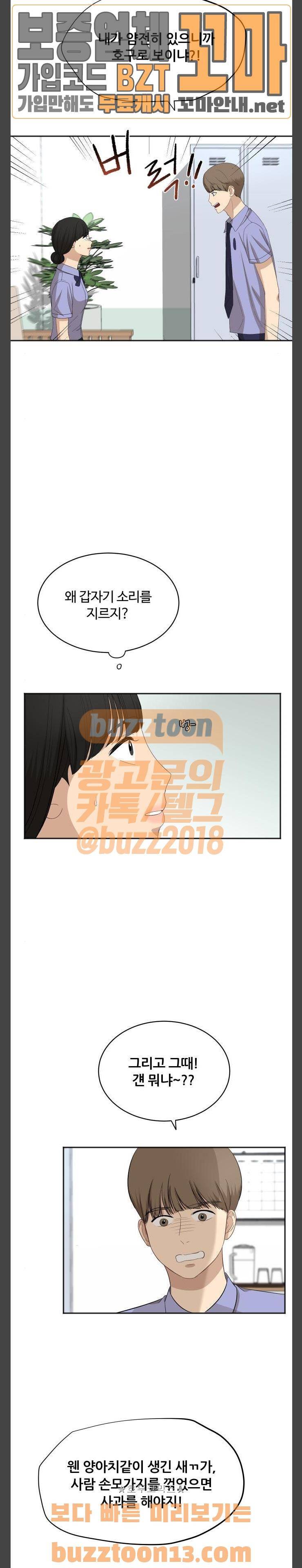 점핑오버 60화 4