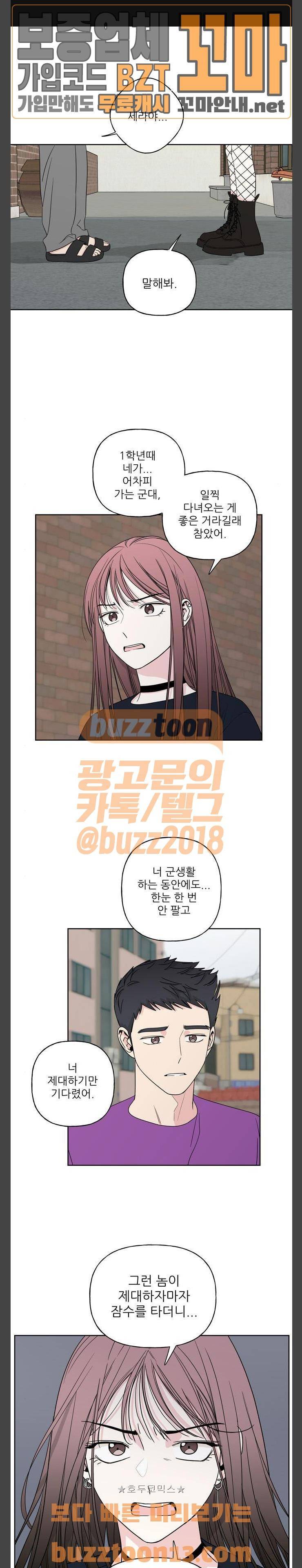 맘마미안 12화 1