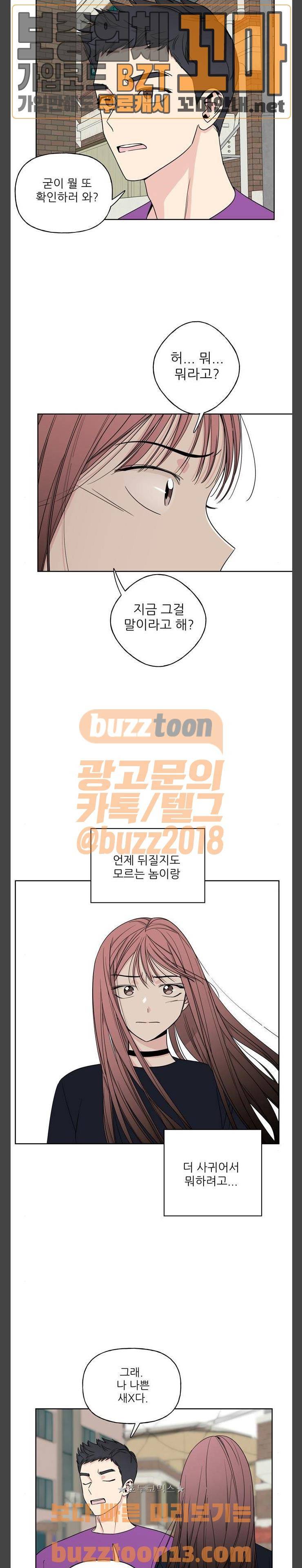 맘마미안 12화 5