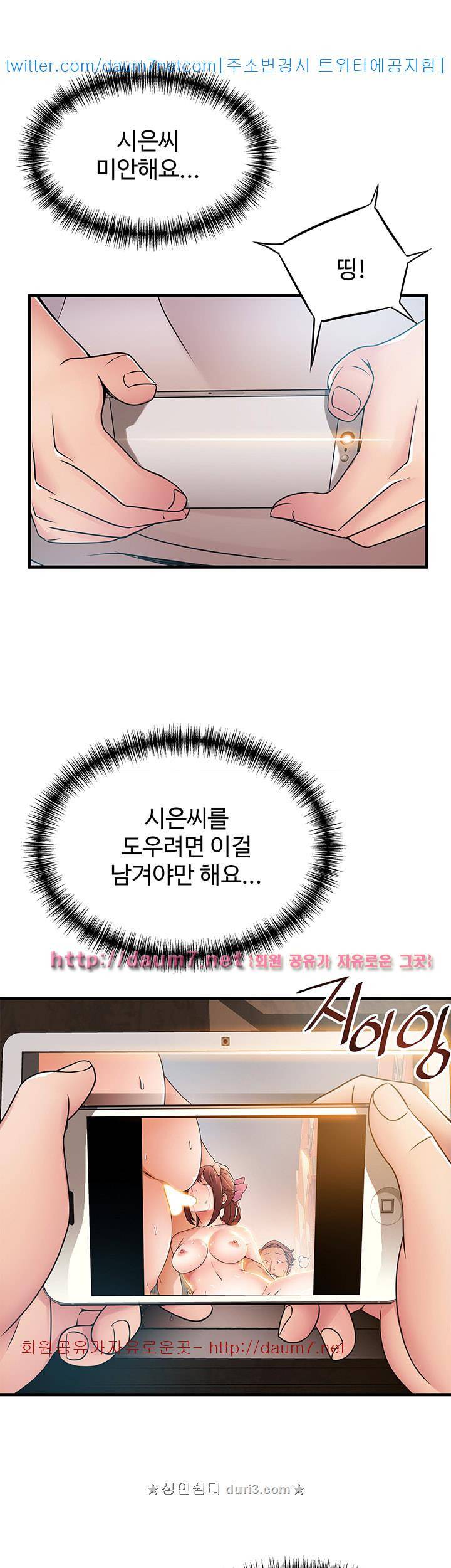 약점 29화 1