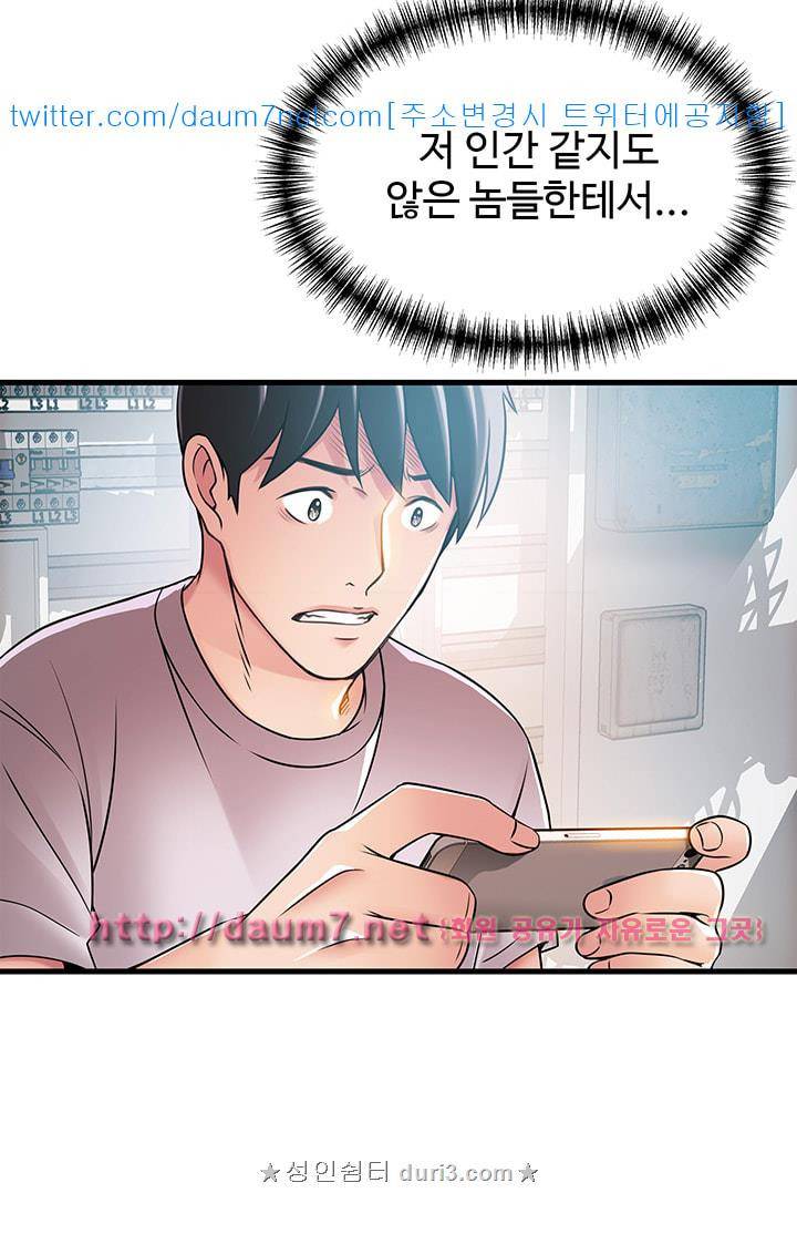 약점 29화 2