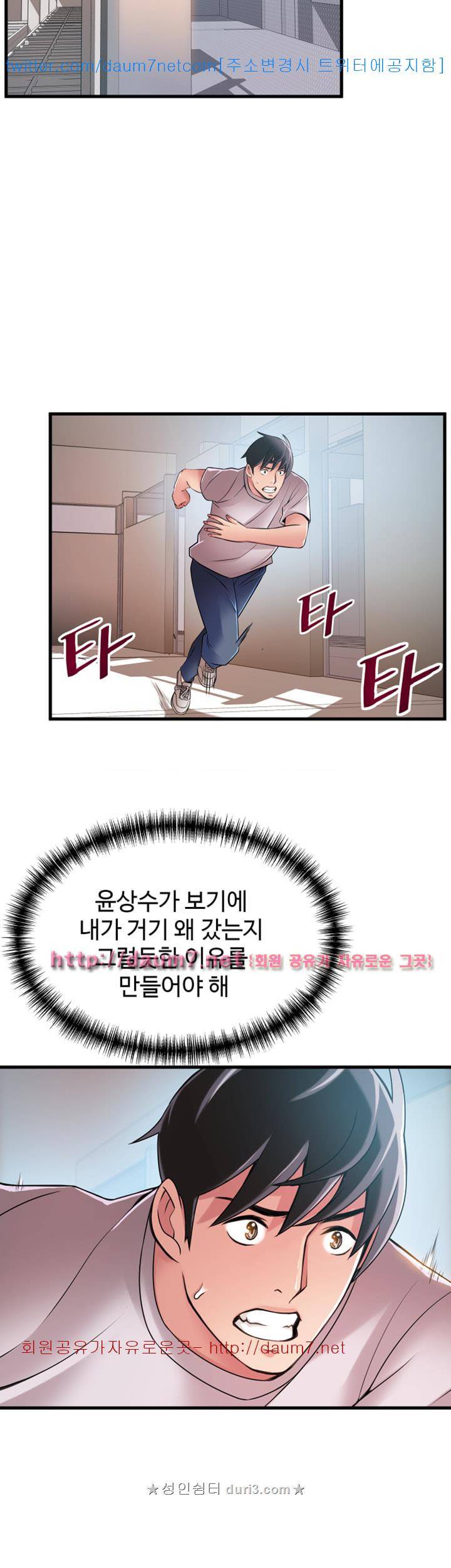 약점 29화 6