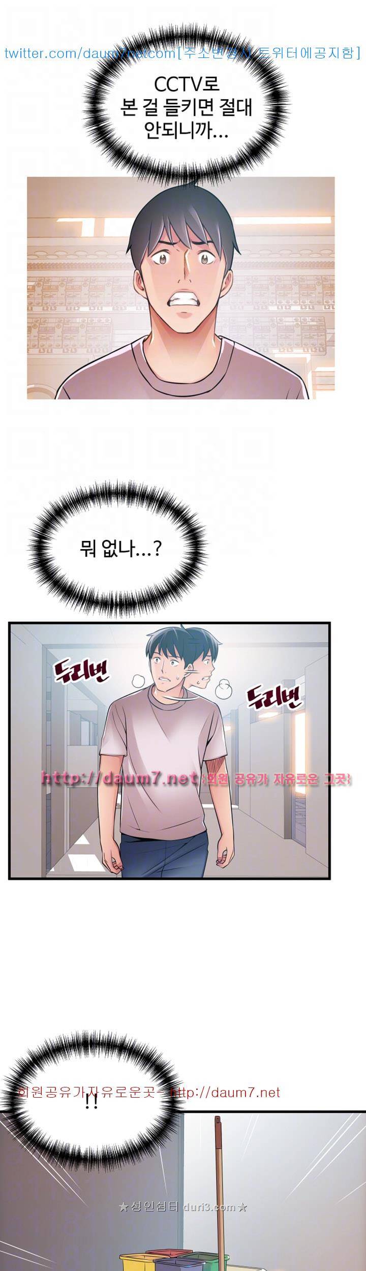약점 29화 7