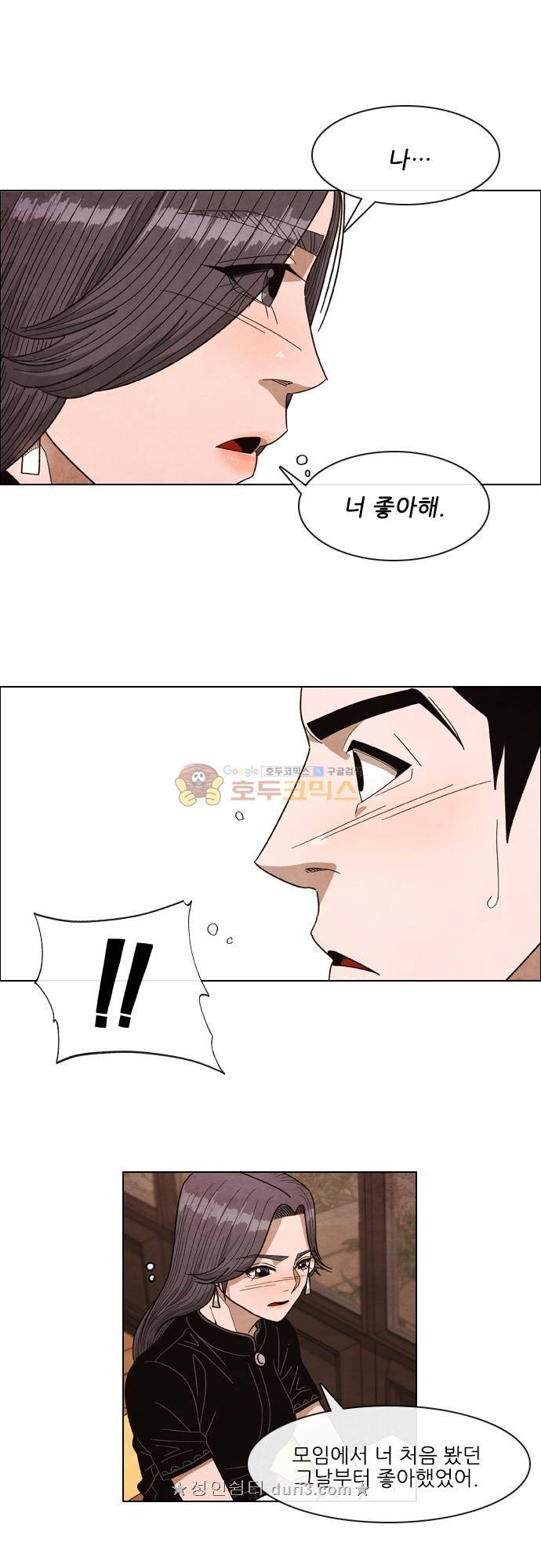 볍신을 부탁해 81화 - 널 좋아하니까 4