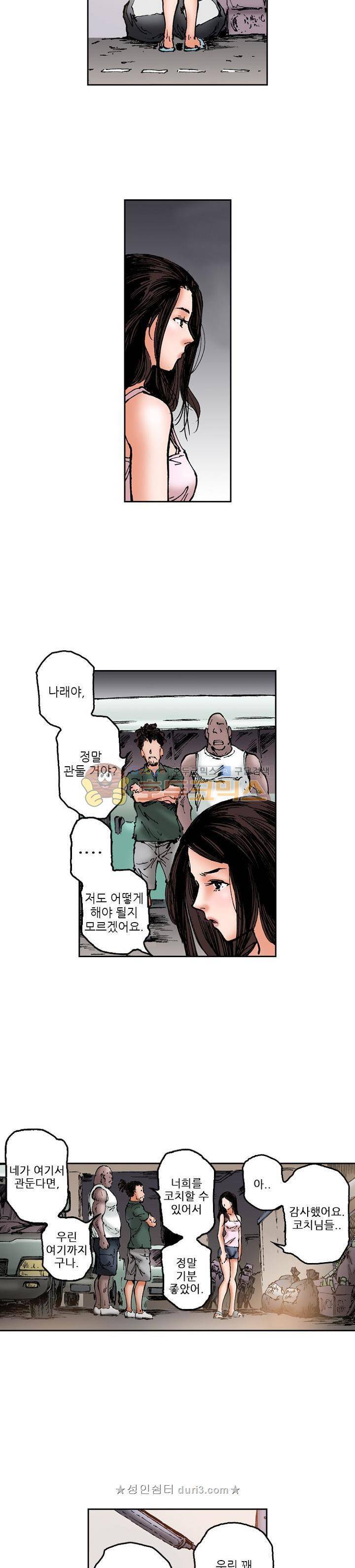 핫비치 47화 2