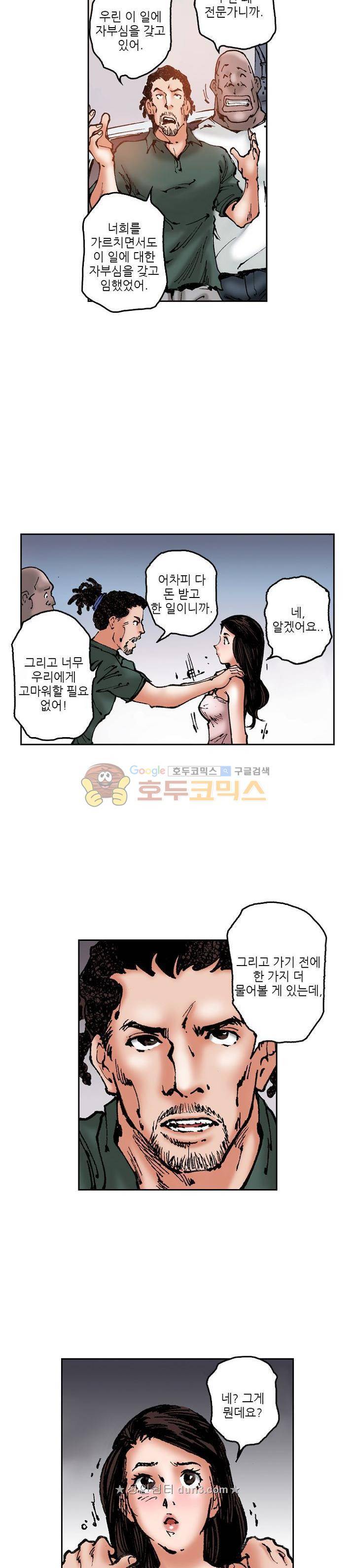 핫비치 47화 3