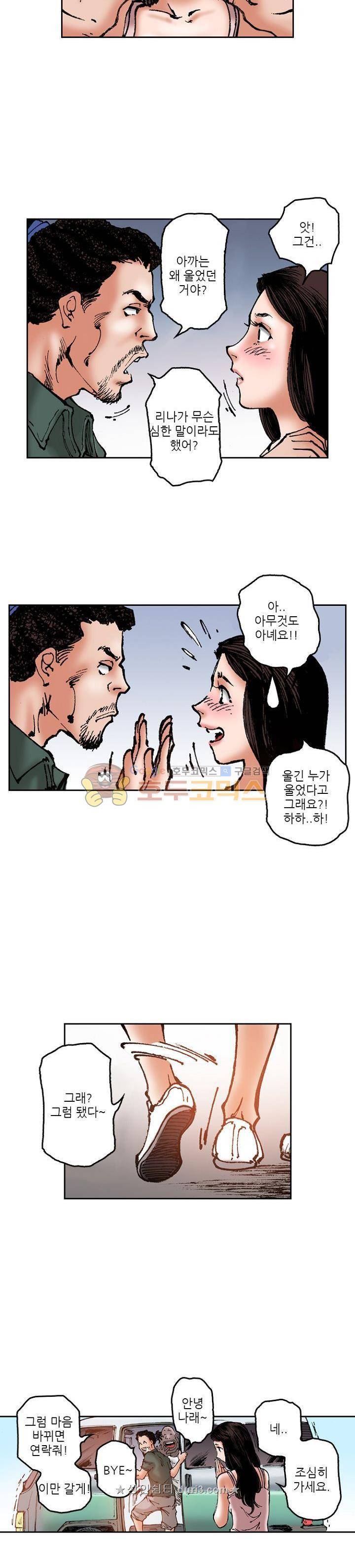 핫비치 47화 4