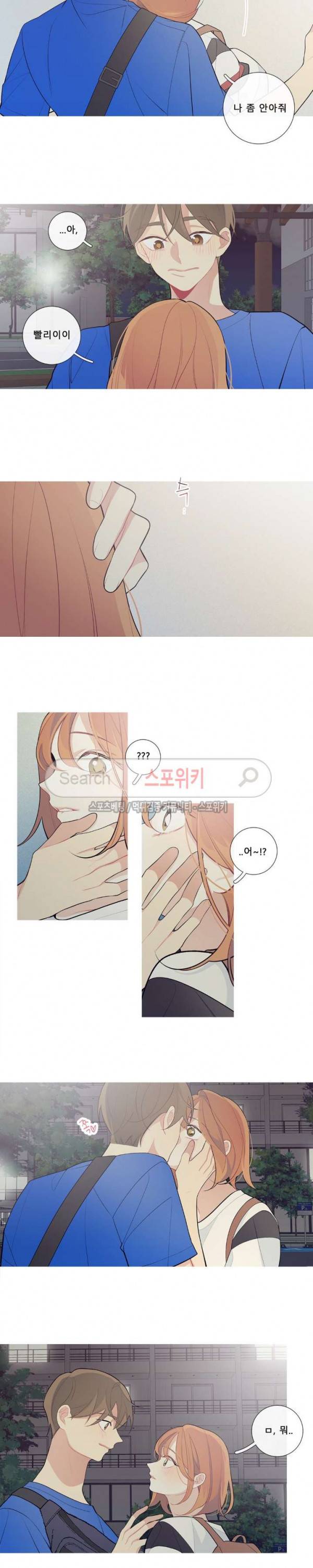 이게 무슨 일이야? 25화 3