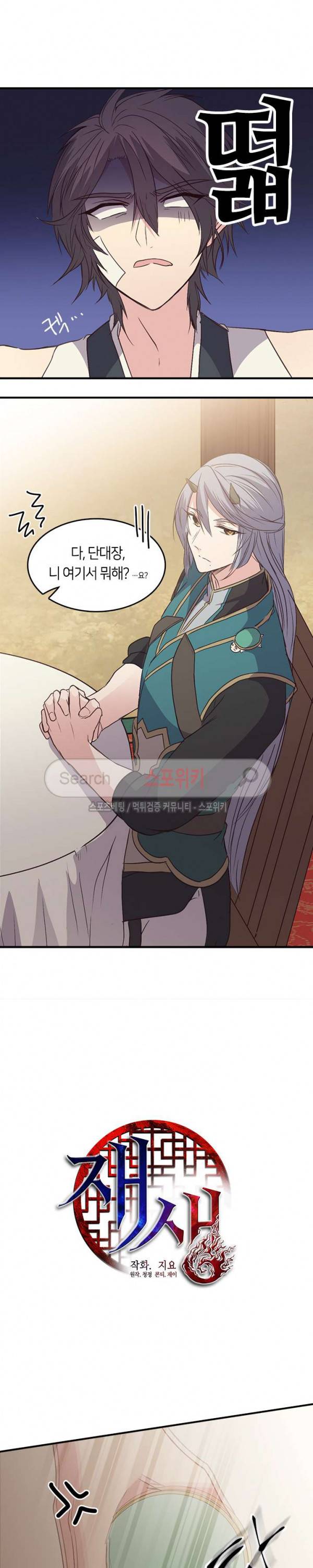 재생 48화 2