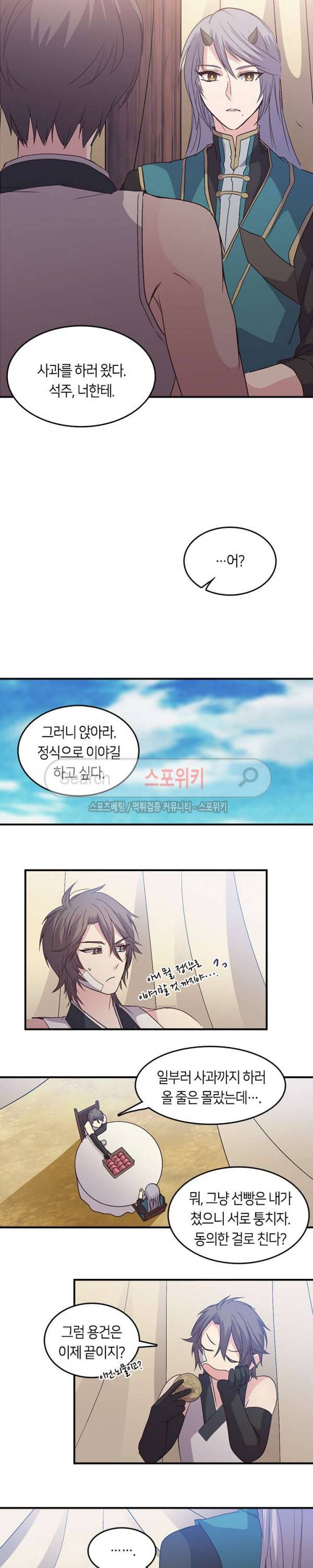 재생 48화 4