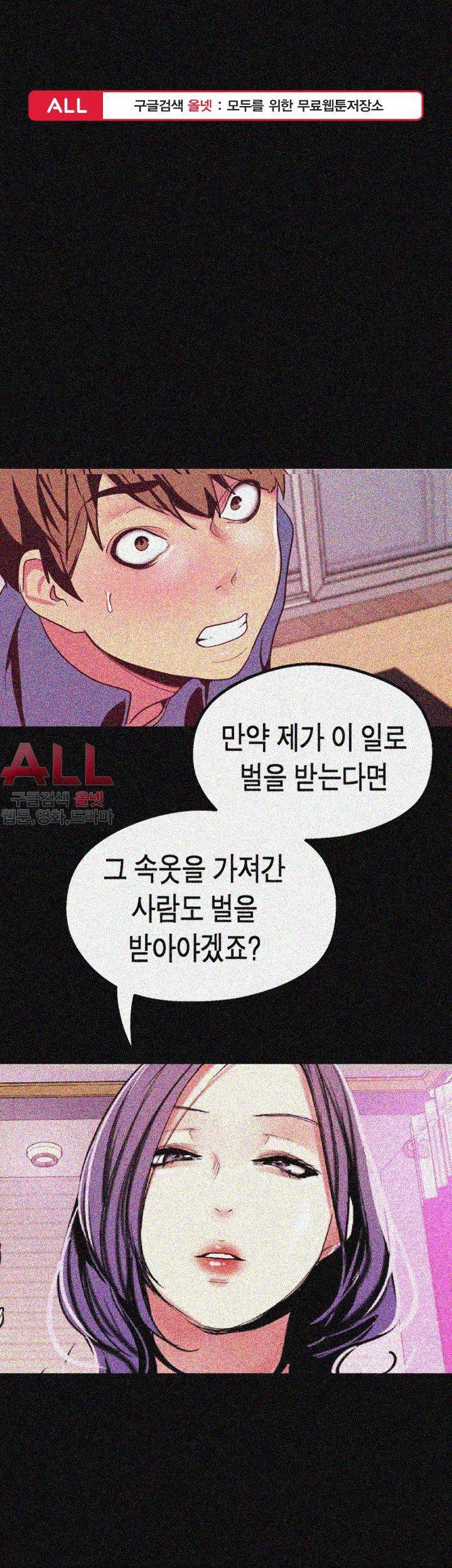 멋진 신세계 21화 1