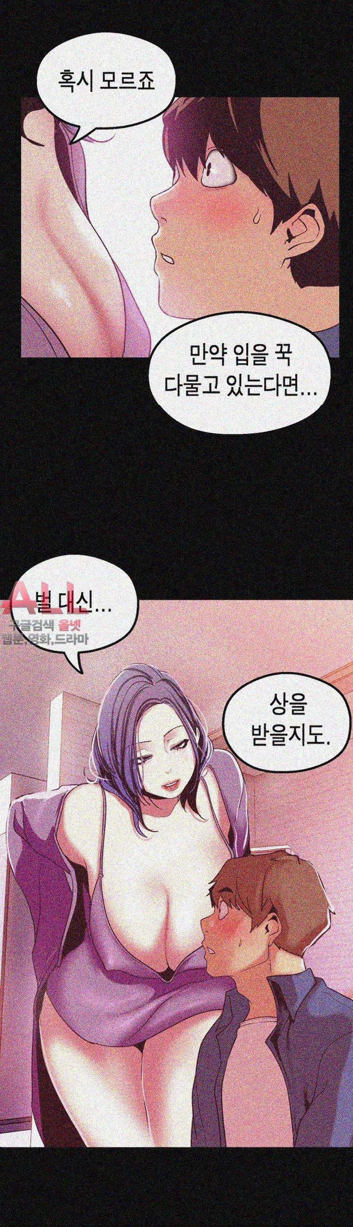 멋진 신세계 21화 2