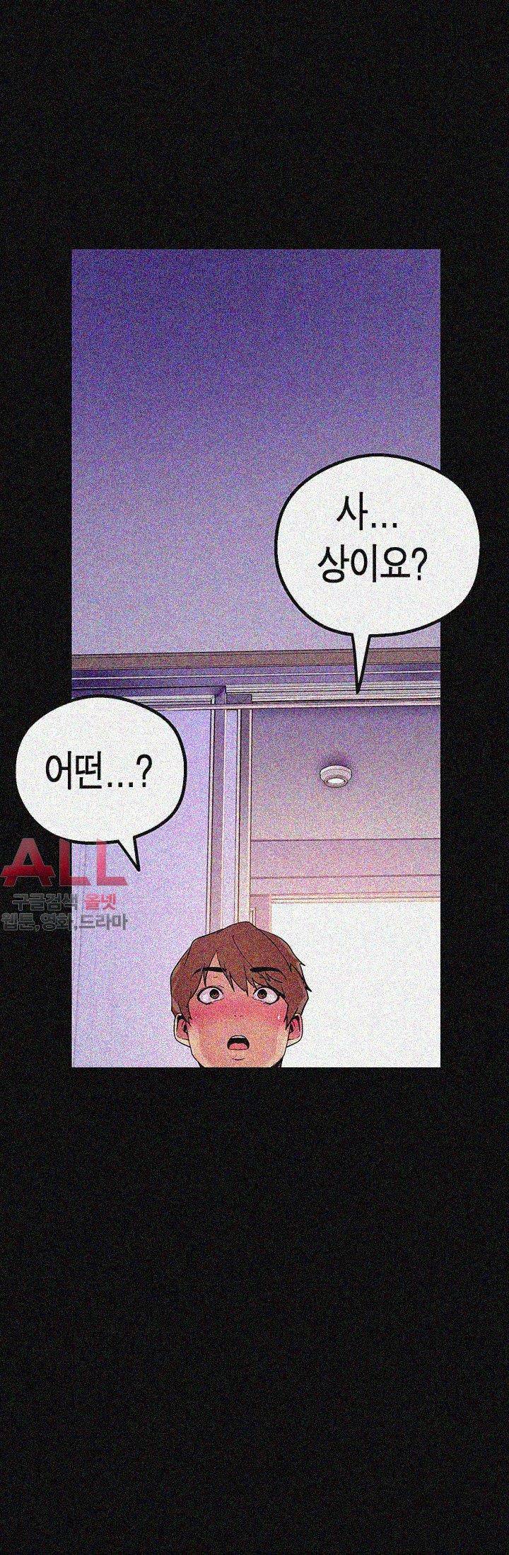 멋진 신세계 21화 4