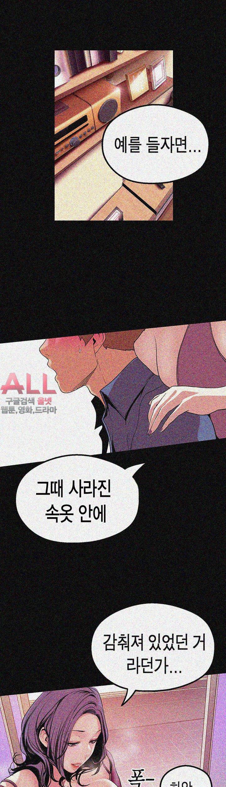 멋진 신세계 21화 5