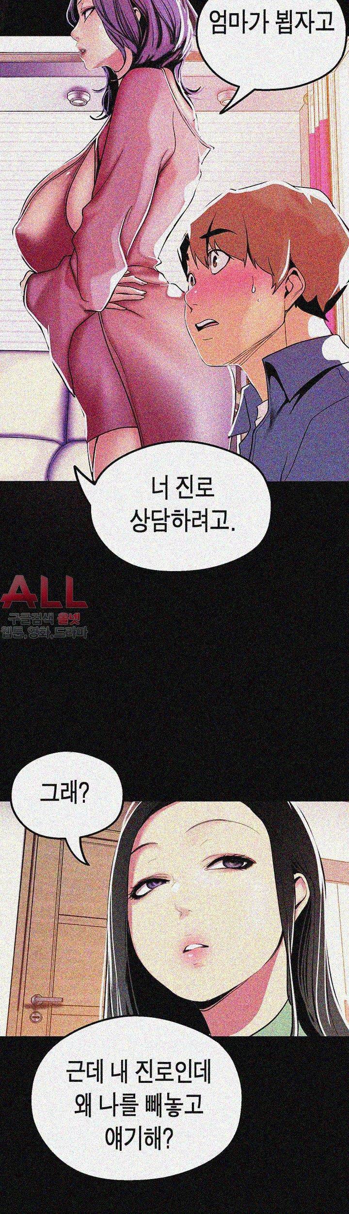 멋진 신세계 21화 10