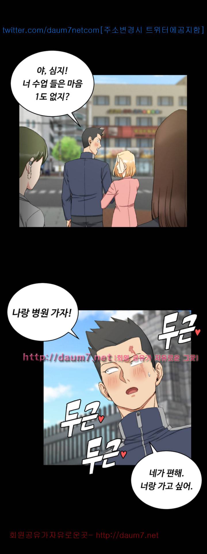 그남자의 자취방 64화 2