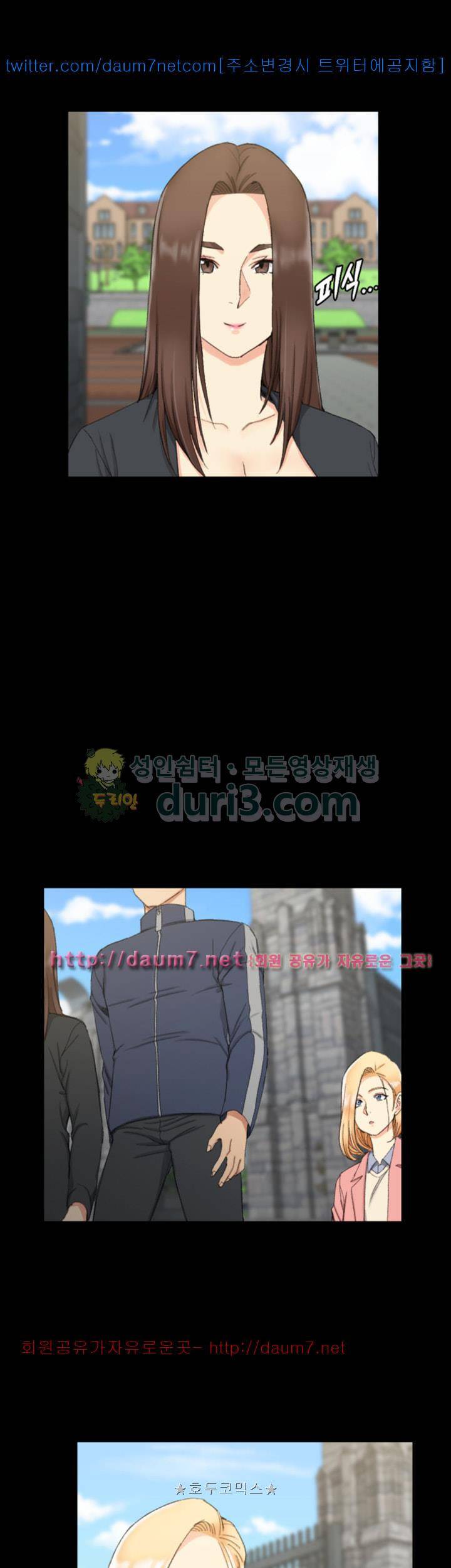 그남자의 자취방 64화 3