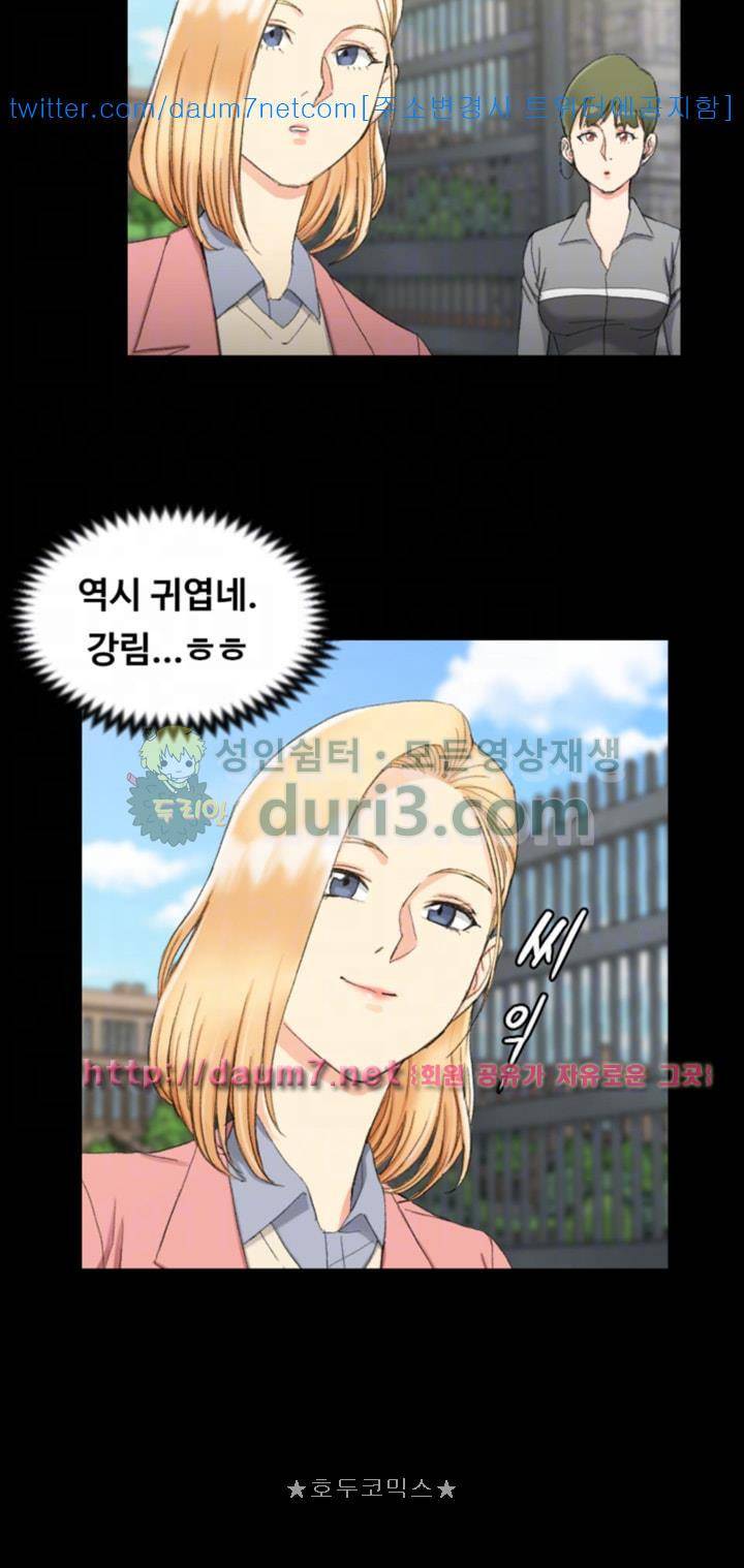 그남자의 자취방 64화 4
